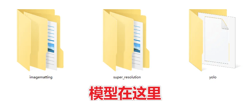 顶级Ai抠图换背景！纯免费效果震惊，内置4款模型，体积小巧且抠图几乎完美，必须收藏起来！