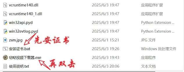 完全免费，2025最新视频号下载神器，支持一键嗅探，批量满速下载！且使用简单 哒哒视频下载器