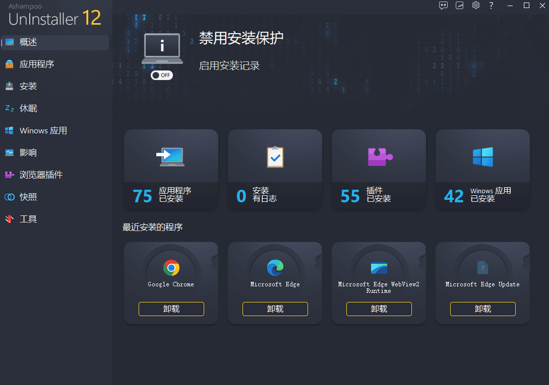 永久激活码来了！白嫖价值300元正版软件，限免活动中，电脑超强卸载清理神器工具，免费白嫖