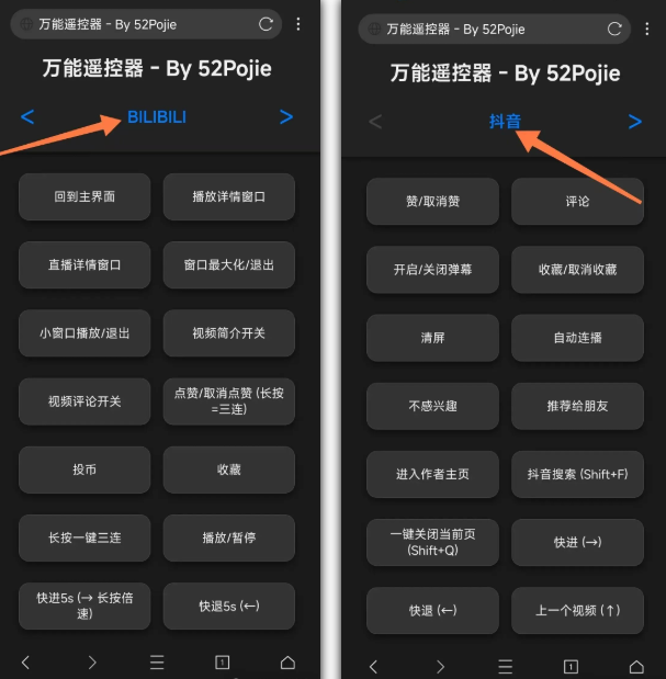 手机还能这样控制电脑？刷视频简直太爽了，远程手机遥控电脑播放/切换视频，懒人福音小工具 remote_control
