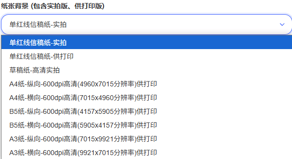 手写字体生成网站！效果细节逼真，Word文档瞬间转换成手写稿件，提供多种纸张背景，完全免费  凹凸工坊