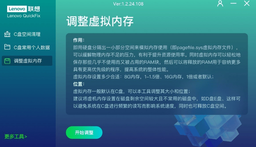 电脑C盘垃圾清理工具！瞬间腾出15G，官方出品，永久免费无限制，联想C盘清理工具箱