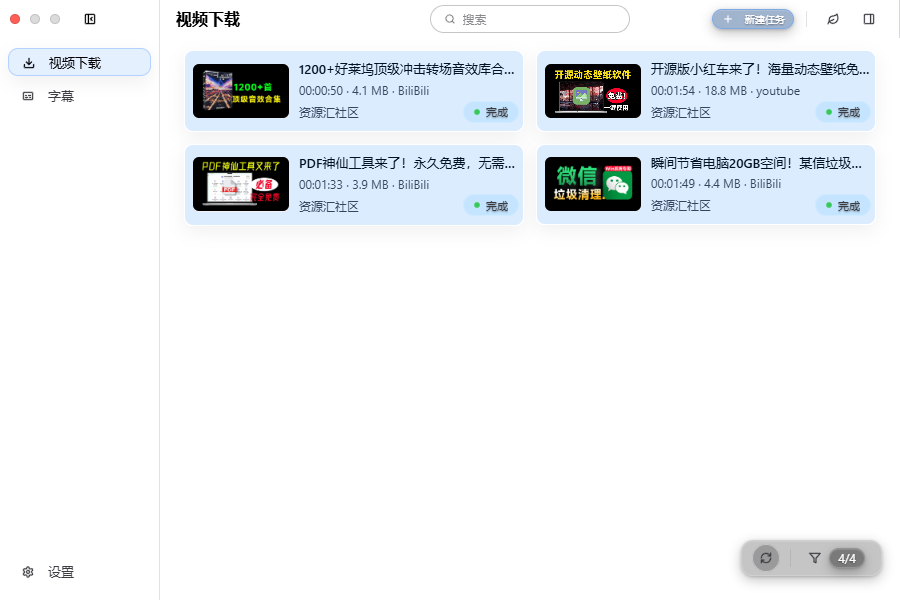 Github开源视频创作者神器来了！支持1000+视频平台下载，一键字幕编辑，AI翻译工具 追创作 DreamCreator