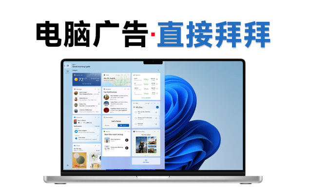 整治Windows 11自带牛皮癣广告，只需一个小工具OFGB，Win系统广告关闭工具，汉化最新版本-爱资源