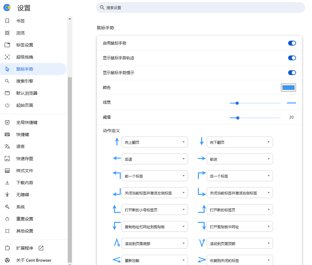 年更级应用！基于谷歌增强的小众神器，Chrome内核，支持鼠标手势、超级拖拽等 百分浏览器CentBrowser