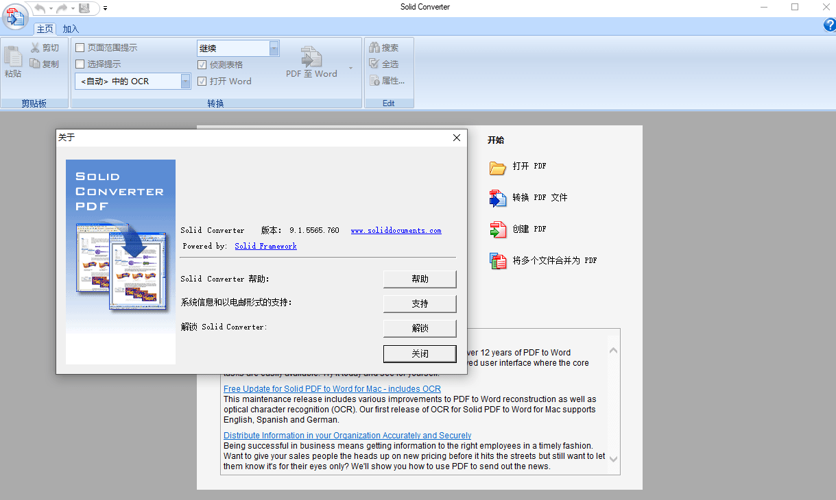 强大的PDF文档转换工具！办公一族必备，永久免费使用，PDF转word工具，文档格式转换软件，支持win系统