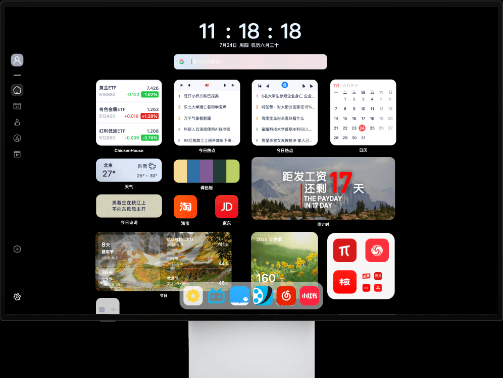 让浏览器主页更优雅美观！浏览器新标签页插件工具，好用、好看、好优雅，小组件支持随意拖动 Haotab