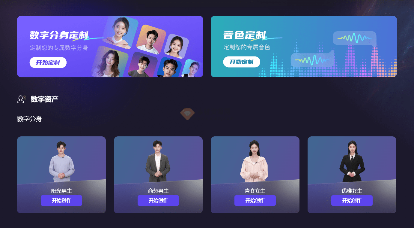 B站必剪上新功能！一键制作可定制数字人，暂时免费，看到B站发了个视频，还没来得及实测-爱资源