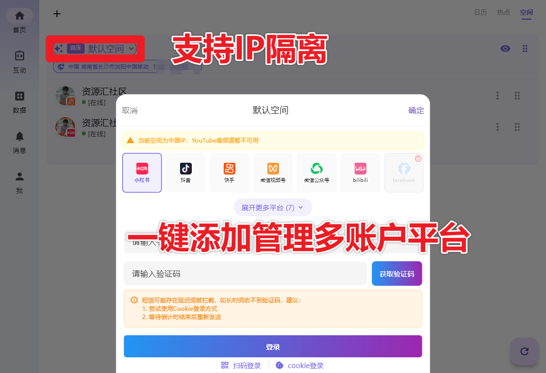 自媒体神器来了！多平台视频一键发布软件！内置Ai截流功能，支持多平台使用，完全免费 爱优赚AiToEarn