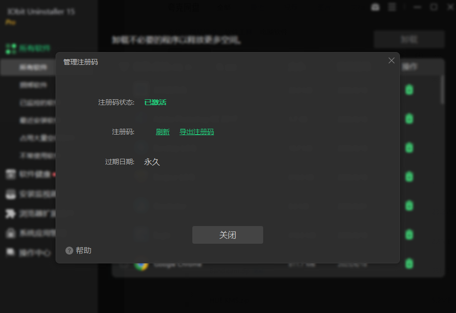 Win系统必备级应用！轻松卸载电脑垃圾应用，支持注册表深度清理，绿色免费用，IObitUninstaller