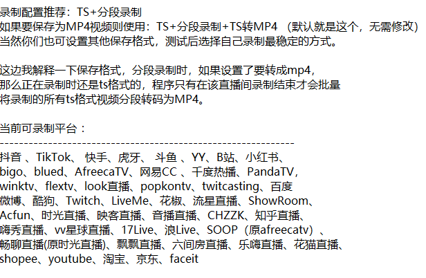 Github上7.5Kstars，支持几乎所有主流平台的直播录制工具，完全免费，且深受好评！DouyinLiveRecorder