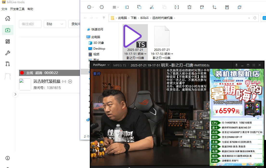 多平台直播录屏神器！一键录制并上传平台，一站式服务，支持多平台，且开源免费使用！BiliLive-tools