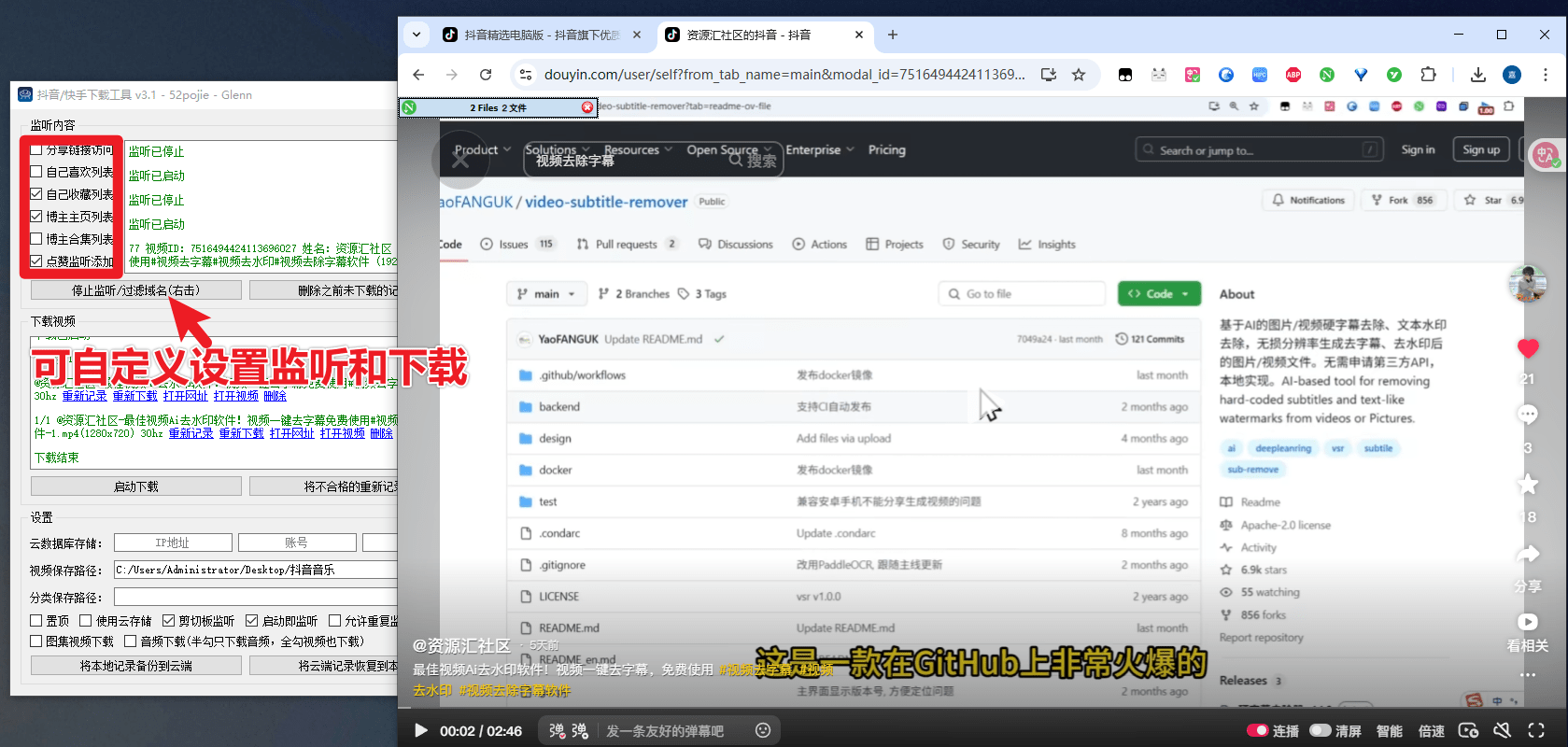 抖音/快手批量下载工具，绿色单文件版！支持主页批量、收藏、喜欢合集下载！DyKsDownload