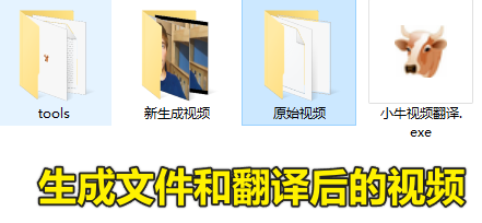 视频AI翻译工具！一键将视频中的语音或字幕翻译成多种语音，且支持Ai配音确率达99% 小牛视频翻译