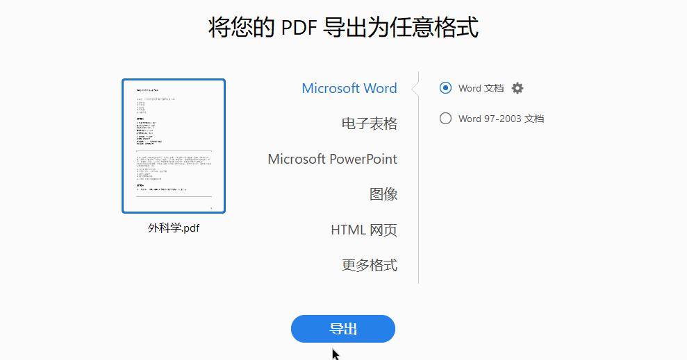 免激活！Adobe DC 2025最新绿色免安装版本，一键使用，PDF编辑最强工具神器，PDF处理神器