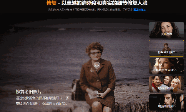 Win/Mac双端支持！最新永久终身版，支持老照片修复，图片变清晰无损放大工具，Aiarty Image Enhancer