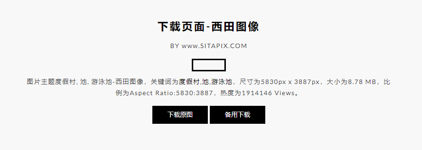告别版权！200000+高质量免版权图片免费下载，顶级免费免版权图片站，摄影师设计师必备素材站