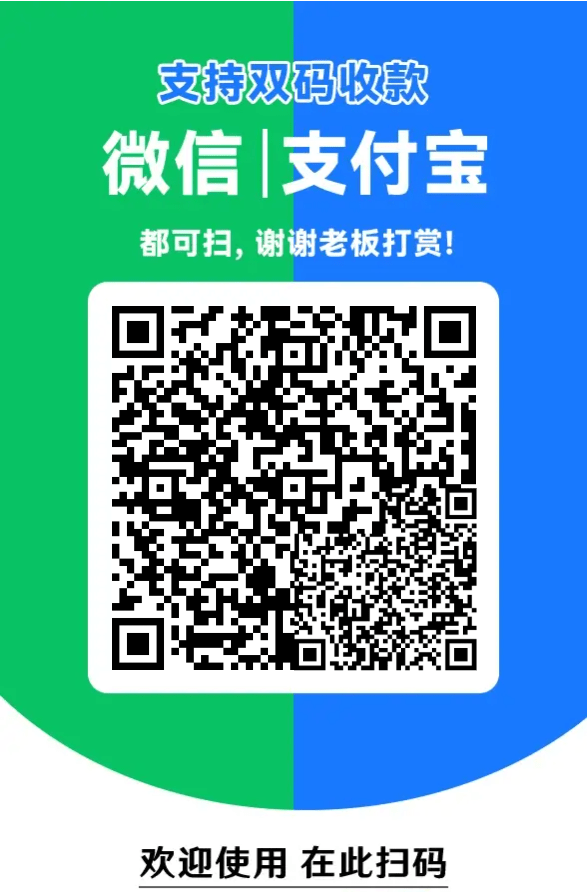 开源项目！实用收款二维码合并工具，一键实现微信支付宝收款码二合一，完全免费可在线使用 PayQrcode