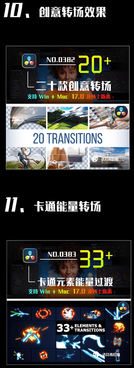 某宝售价159元的达芬奇全店素材合集！全套素材打包，含滤镜、特效、插件等，剪辑必备超值得收藏内容