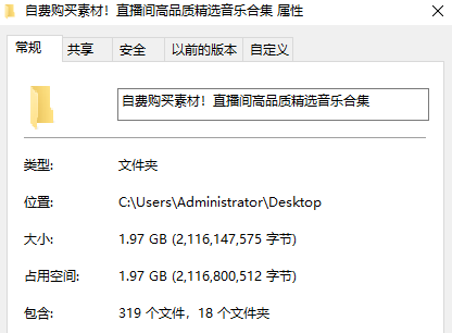 自费购买素材合集！直播间带货音乐BGM合集，抖音直播间常用热门音乐合集，中文分类，整理清晰