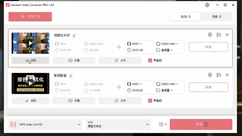 视频格式转换如此轻松？完全免费，小白也能轻松操作，视频压缩转换一键处理 video converter1.45