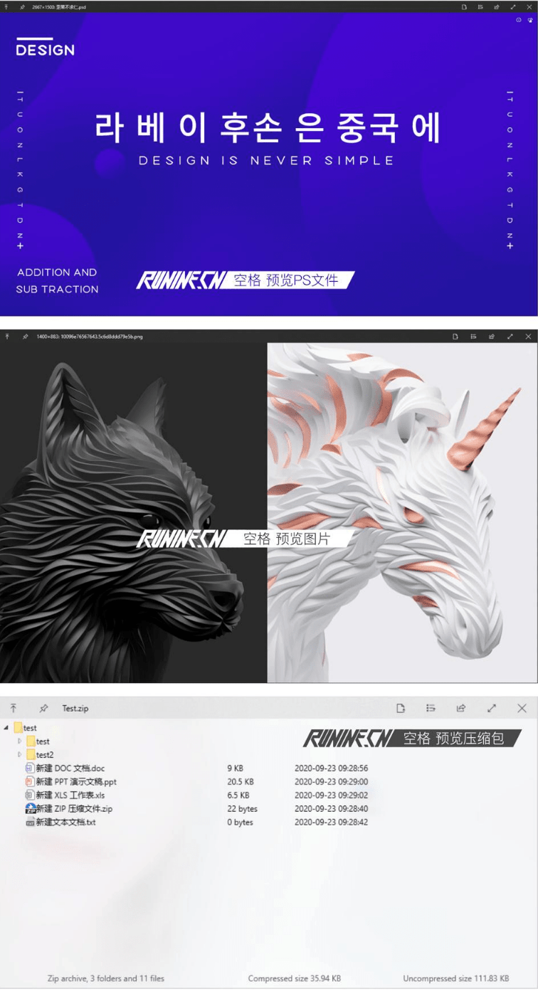 效率提高10倍！Win系统单击快速文件预览神器，mac上有的功能移植到了win上了！附全套QuickLook插件包