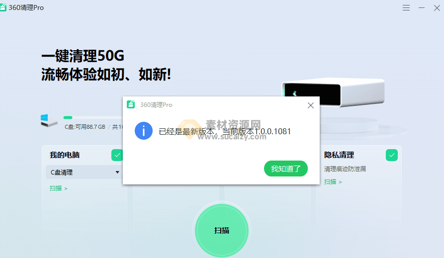 效果最佳工具！一键清理C盘垃圾文件、微信QQ缓存文件，免费好用，免安装版本