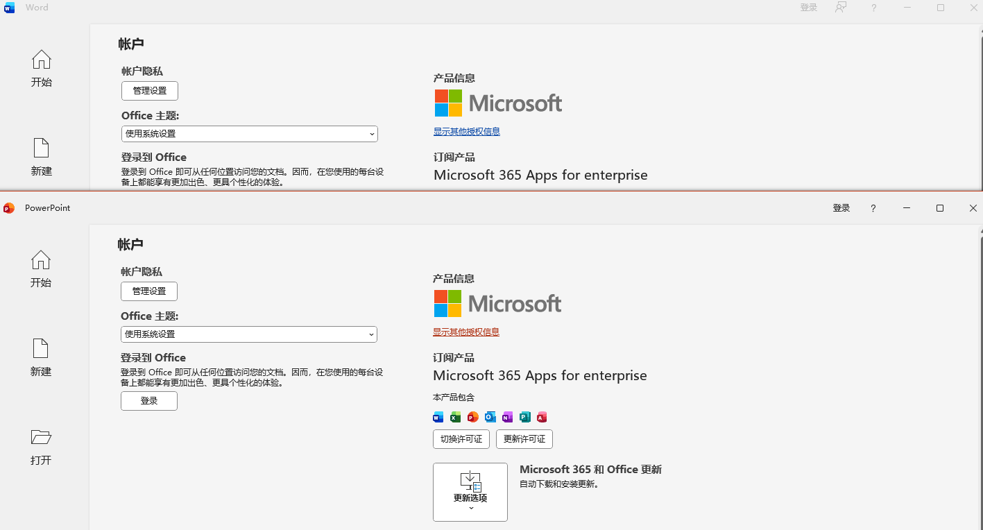 最新11月版本已更新！Office 365 绿化精简四合一版，一键安装全自动激活，含四大组件和VBA及全功能