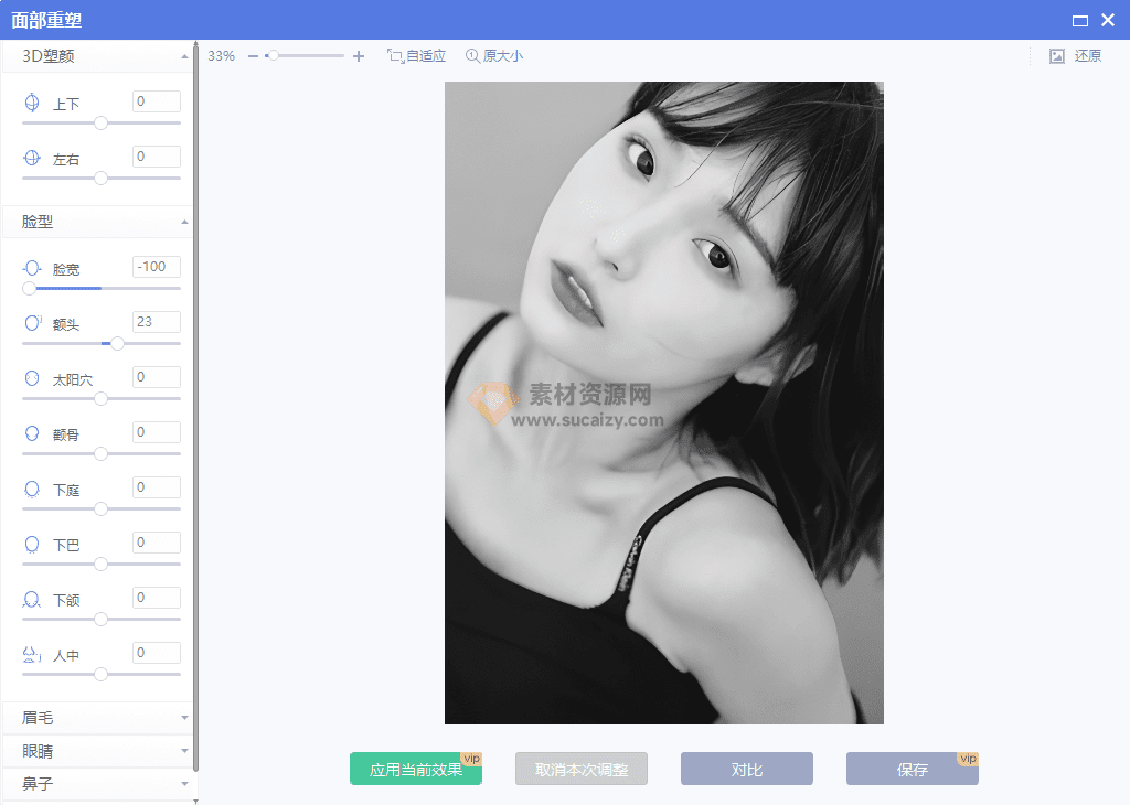 美T秀秀PC绿色会员版本，支持人像美容，免Vip使用，小白也可一键修图！
