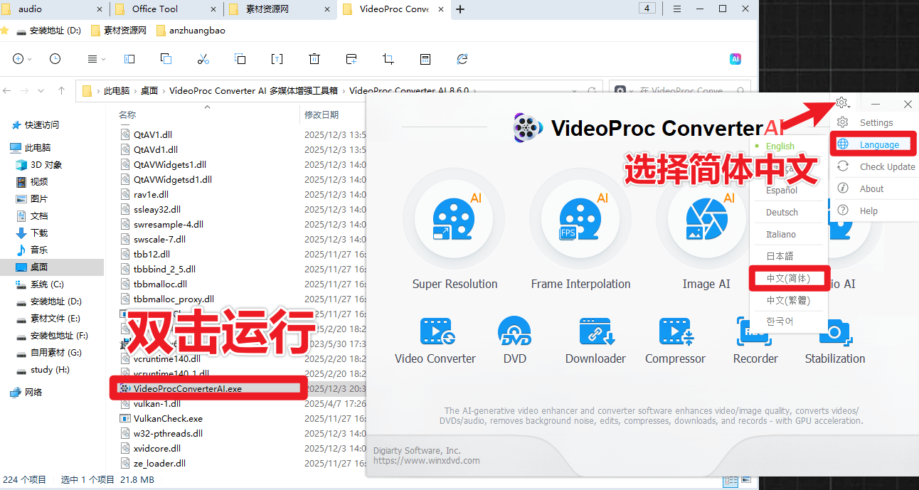 Ai多媒体增强工具箱！支持4K视频、图片无损放大，全平台视频下载，格式转换及视频录制等