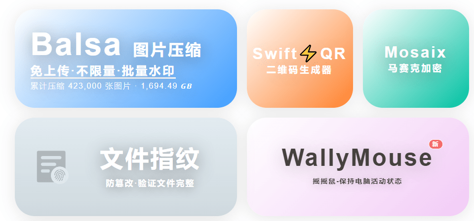 永久免费使用！本地图片压缩工具网站，支持批量压缩、添加水印，支持生成二维码等，无限制使用-爱资源