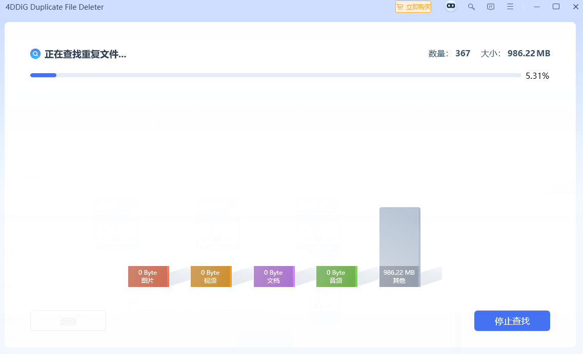 电脑硬盘要满了？一键清除重复文件！支持文挡视频和相似图片，瞬间释放磁盘空间，立马又多了10GB内存