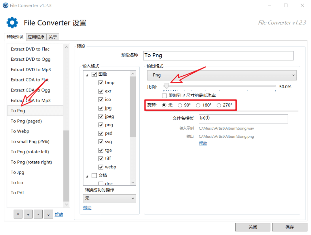 装机必备！史上最便捷万能格式转换工具，一键转换音视频、图片、文档格式，免费无广告 FileConverter