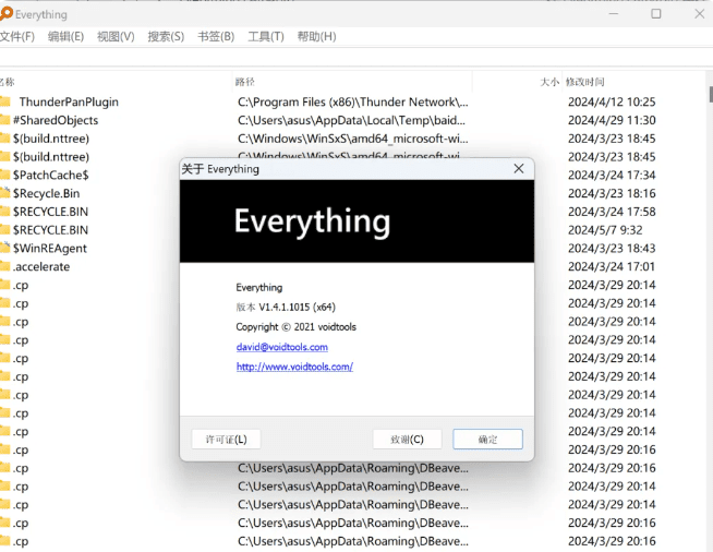 Everything最新版，电脑极速搜索！最佳电脑文件搜索工具，含内嵌系统插件，必装电脑应用