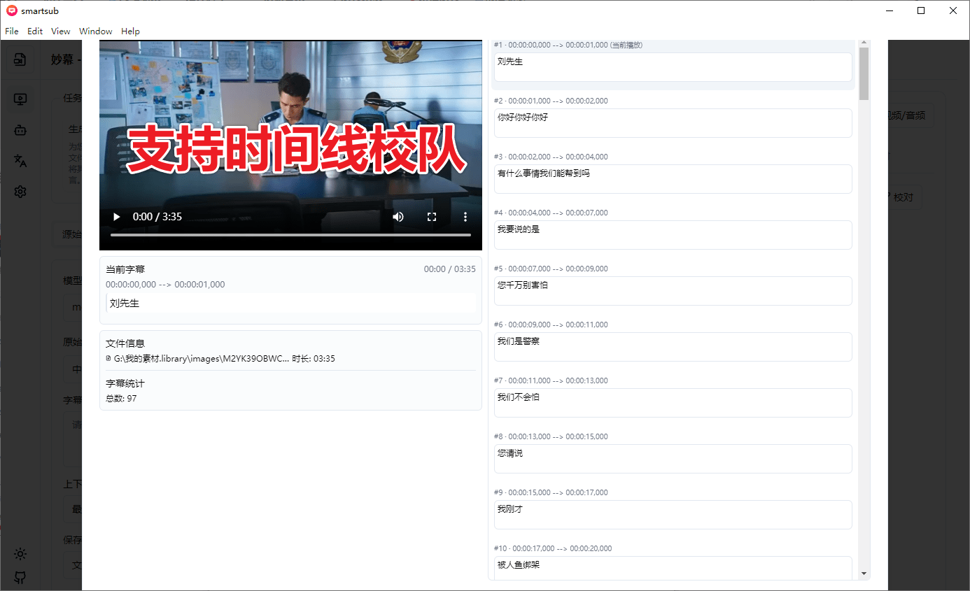 智能视频一键字幕生成！支持生成多语言翻译字幕，支持GPU加速，速度超快，免费且开源神器！ 妙幕