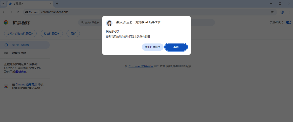 豆包出了个免费AI浏览器插件，10分钟干完打工人70%的活，支持超多 AI 功能！ Win、MacOS可用 豆包插件