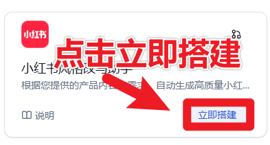 Github上收获26.5K stars！只需要3分钟不到，即可一键搭建小红书伪原创各类AI系统，Fastgpt太猛了吧