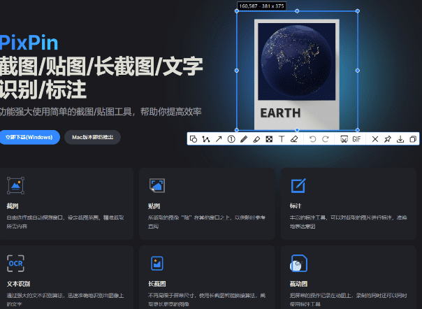 PixPin又更新了！目前最好用的PC端截图神器-爱资源