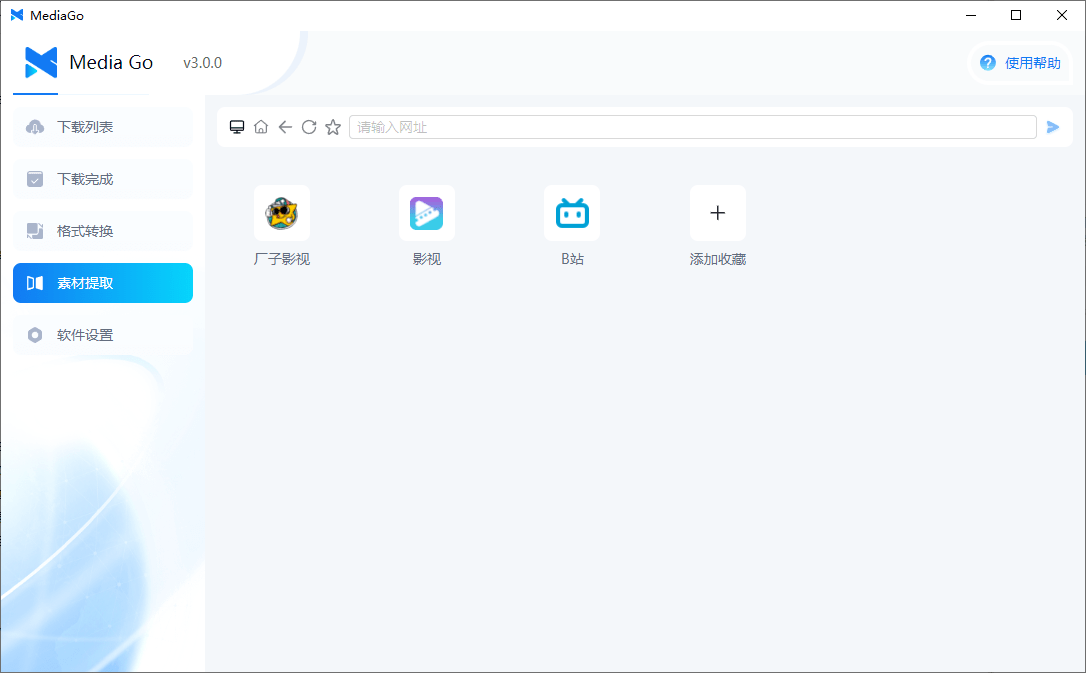 下载速度100M/s！开源全能视频嗅探神器，支持B站高清画质下载，各大影视站电视剧解析下载，纯免费MediaGo