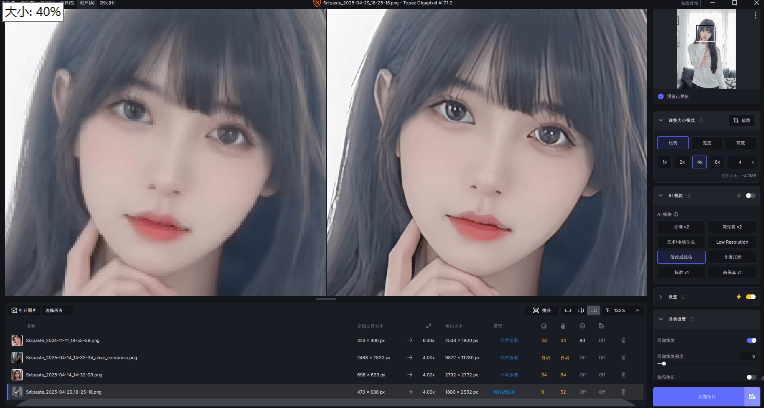 中文版Topaz Gigapixel AI v7.5 中文汉化版，一键无损放大降噪模糊变高清，亲测且附带教程和全套Ai模型