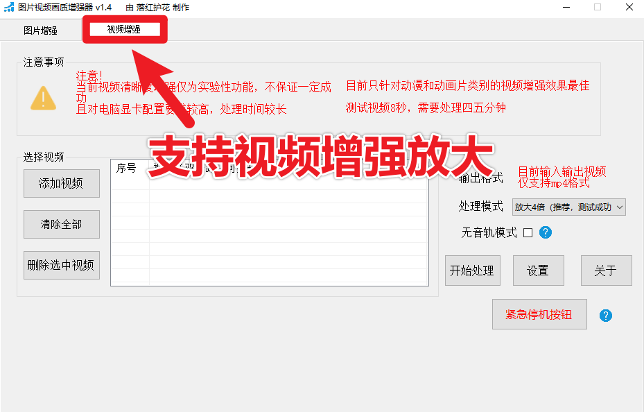 吾爱大神神器！Ai无损放大视频放大，老牌图片视频画质增强工具，支持win7-10 dim2clear 1.4版本