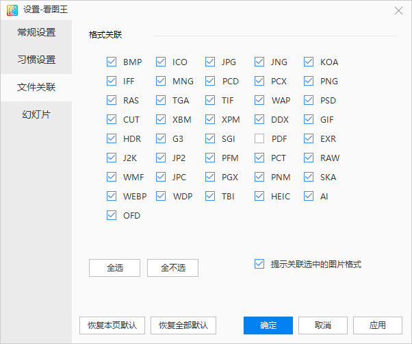 超40+格式预览，最佳电脑看图王软件！纯绿色无产告版本，必备电脑看图软件工具，简直不要太香