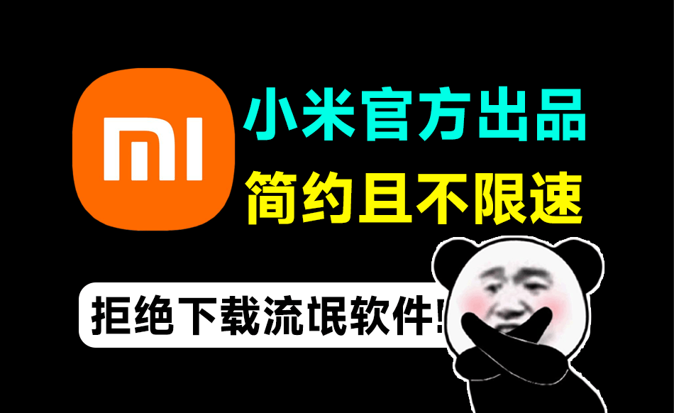 小米官方出品！再也不用害怕下载到各种流氓软件了，纯净版小米应用商店，小白必备软件工具箱-爱资源