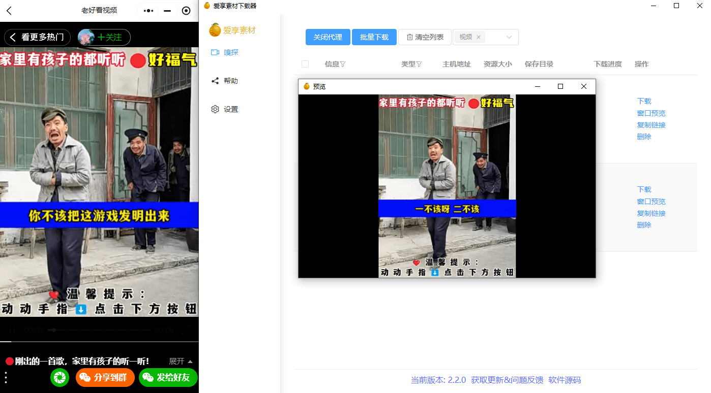 微信小程序及视频号下载工具！全平台下载，一键嗅探，支持豆因、快手、小红书等，支持win和mac系统