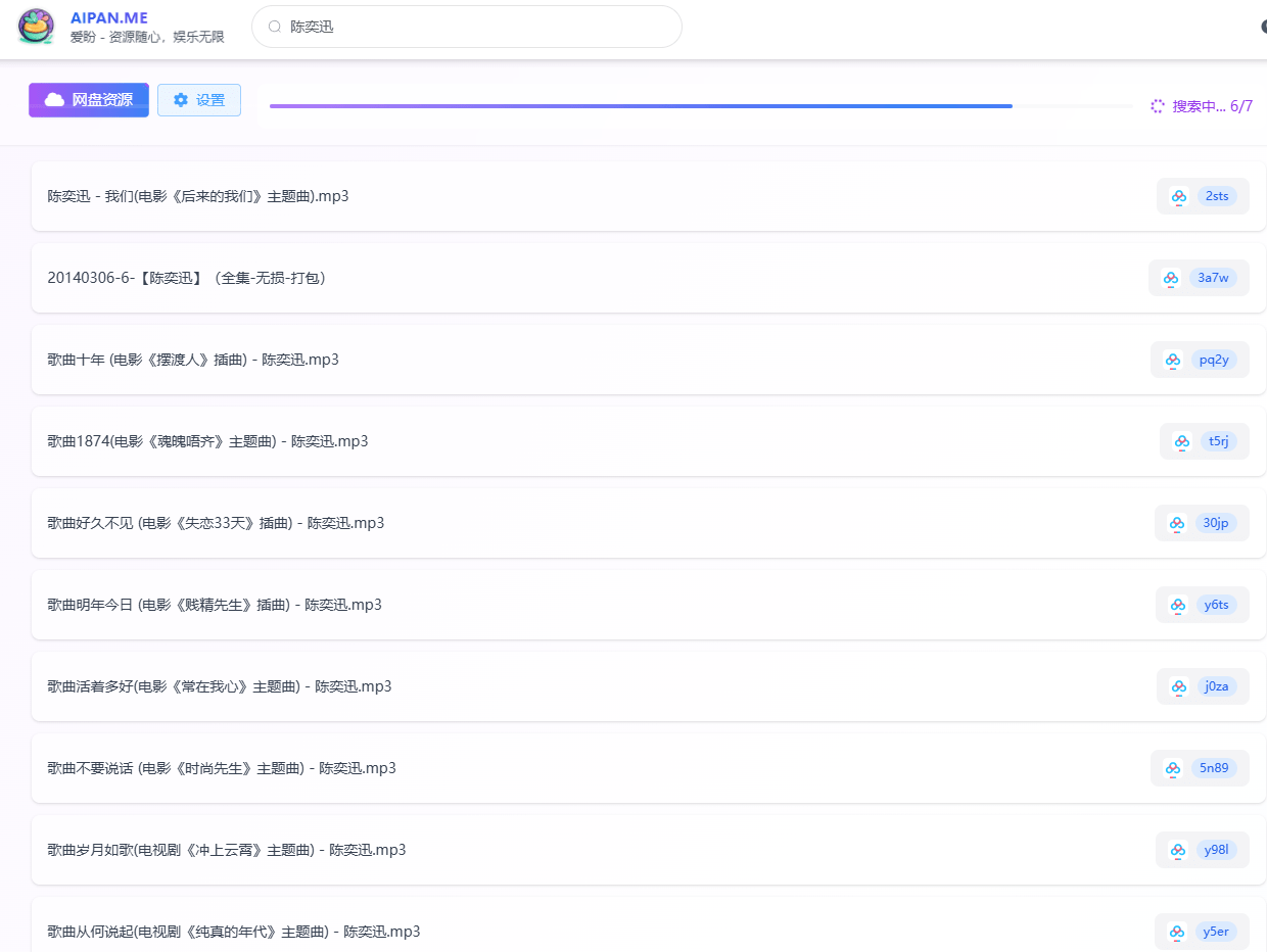 海量网盘资源搜索引擎！界面精美，支持免费使用，提供海量影视、音乐、电子书等资源的搜索服务