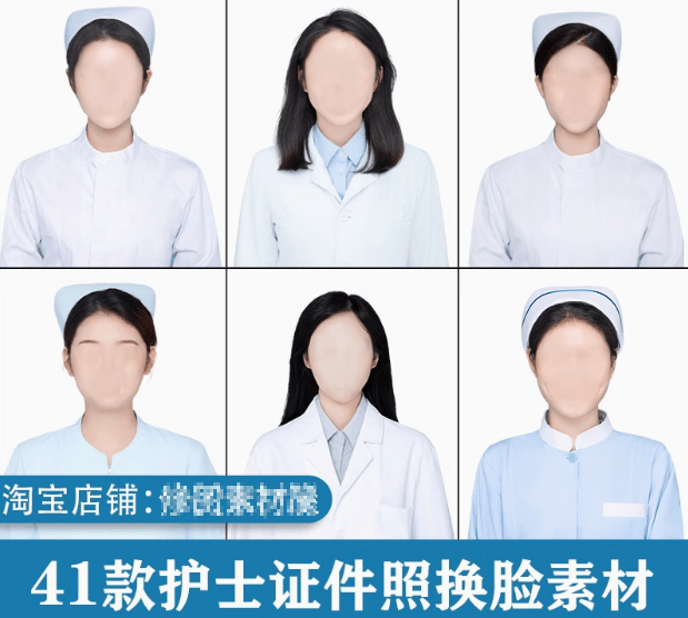 自费购买证件照素材！护士职业证件照换脸PSD素材，护士医疗职业证件照8GB素材
