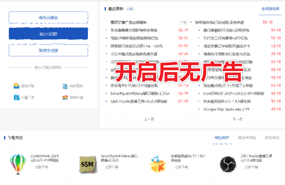 AdBlock最牛的浏览器广告拦截插件之一，上亿次下载！电脑浏览器广告屏蔽插件，完全免费使用