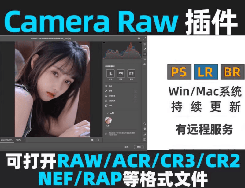 Adobe神器！最新Camera Raw17.4滤镜插件下载，AI功能更强大了，支持所有单反格式，含win和mac版-爱资源