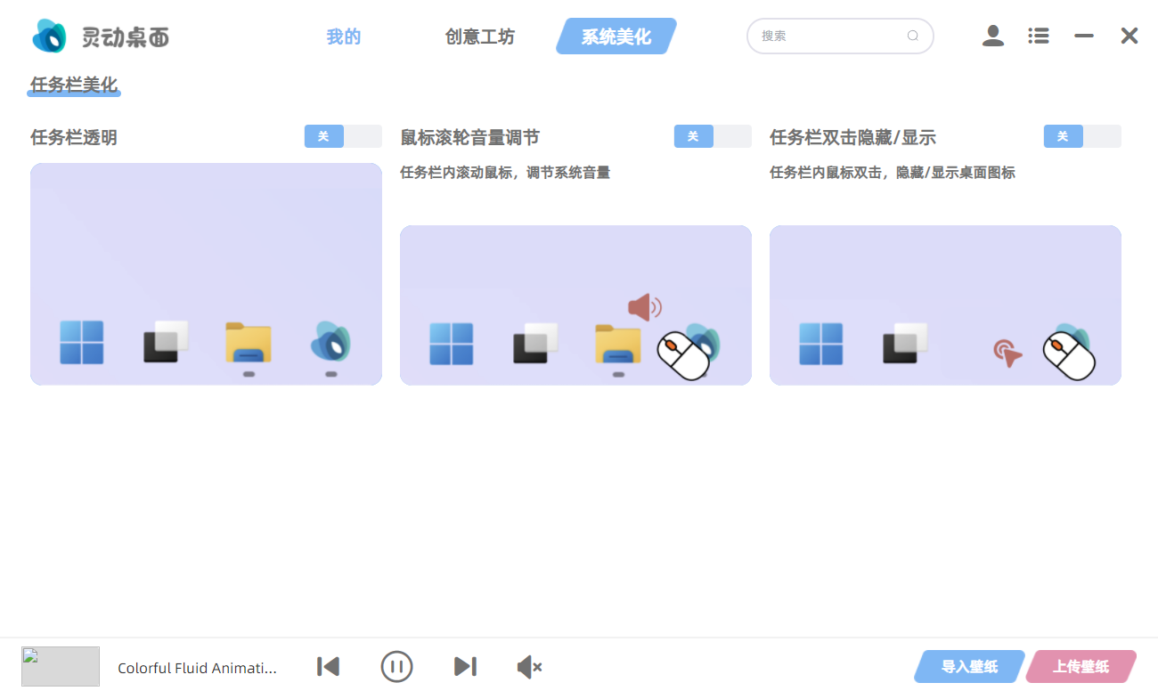 灵动桌面！免费桌面美化利器！动态壁纸+桌面时钟+音乐频谱+打字跟随+鼠标，电脑美化新工具