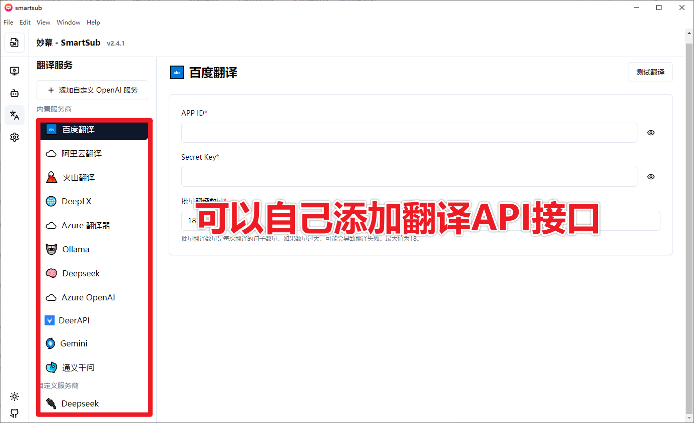 智能视频一键字幕生成！支持生成多语言翻译字幕，支持GPU加速，速度超快，免费且开源神器！ 妙幕